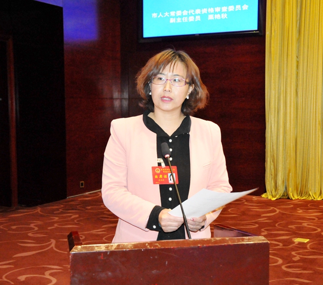 10市人大常委会代表资格审查委员会副主任委员栗艳秋作关于个别代表的代表资格报告1010DSC_2609_副本.jpg