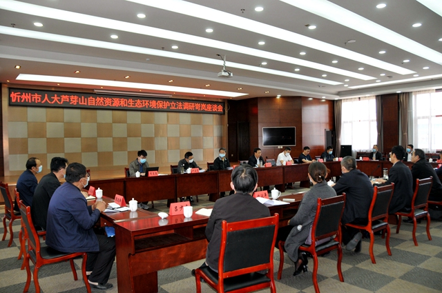 4调研组一行岢岚召开座谈会 (4).JPG