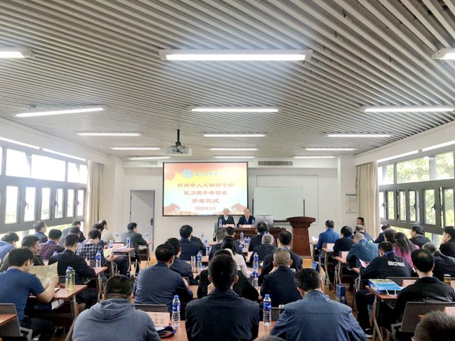 19.3.17-23忻州市人大组织财经干部专题学习培训 深化大讨论活动开展_副本.jpg