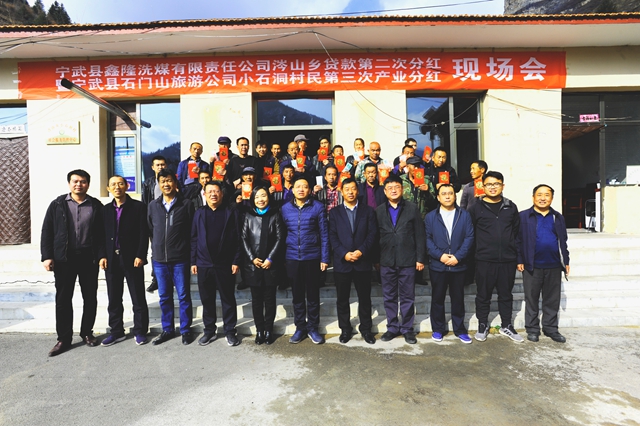 县人大代表曹玉柱吸收贫困户入股产业扶贫分红现场会 (3).jpg