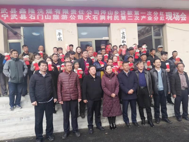 县人大代表曹玉柱吸收贫困户入股产业扶贫分红现场会 (2).jpg