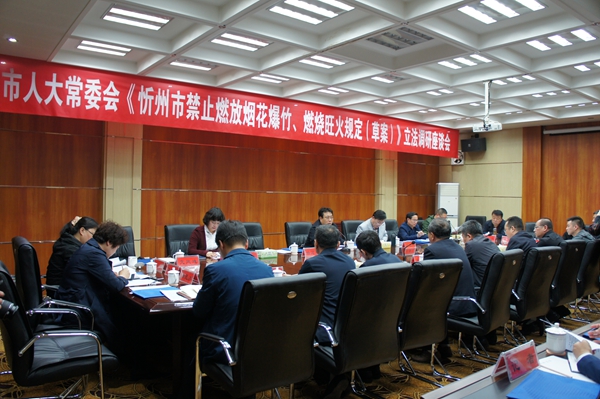 与河曲县有关部门负责人座谈.jpg