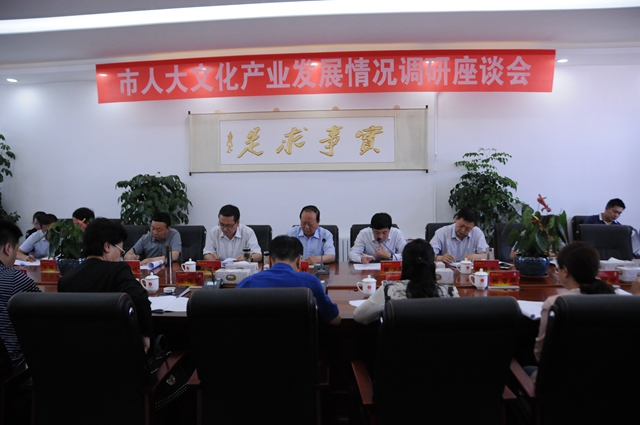 2调研组一行听取情况汇报_副本.jpg