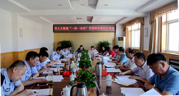 市人大“一法一办法”执法检查 (69).JPG