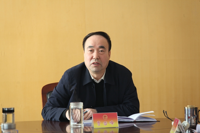 贾雪峰主持会议并讲话.jpg
