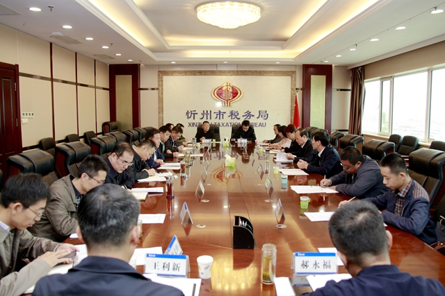 忻州市税务局_副本.jpg