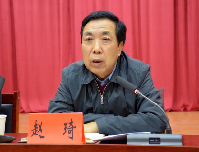 县人大常委会主任赵琦作重要讲话.JPG