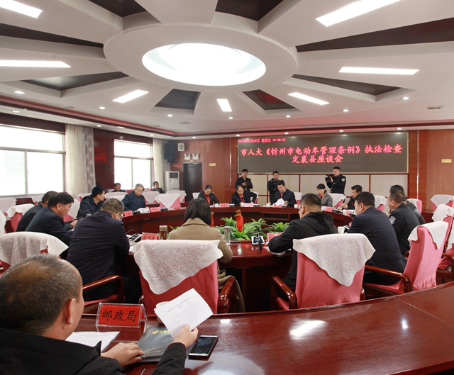 执法检查组一行在定襄县召开座谈会_副本.jpg