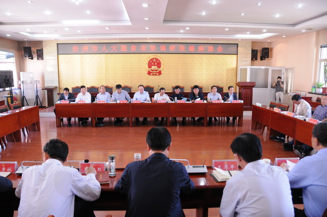 1召开座谈会_调整大小.JPG