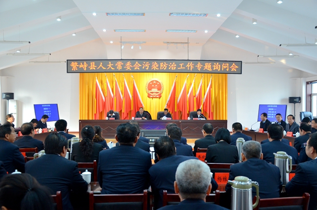 00繁峙县人大常委会召开污染防治工作专题询问会.JPG