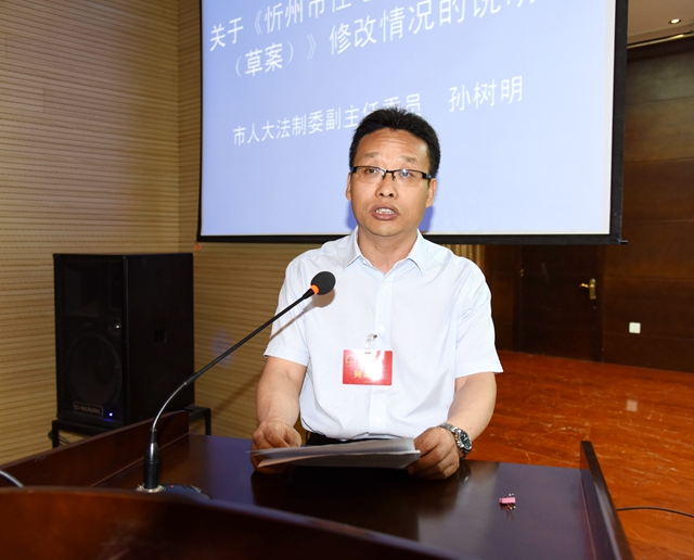 16《忻州市住宅物业管理条例(草案修改稿)》_副本.jpg