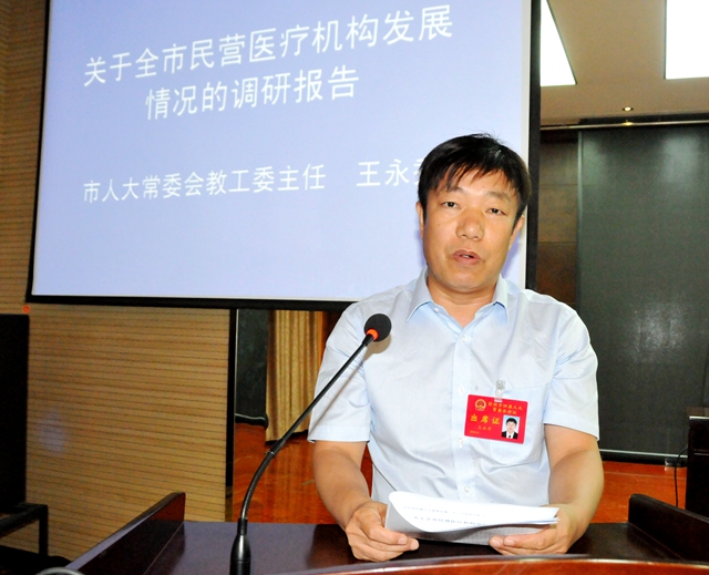 13市人民政府关于全市民营医疗机构管理情况的报告_副本.jpg